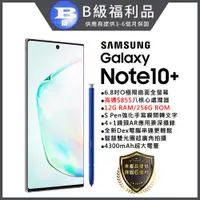 在飛比找PChome24h購物優惠-【福利品】SAMSUNG Galaxy Note 10+ (