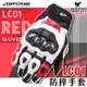 ASTONE LC01 防摔手套 白紅 短手套 真皮 防摔 碳纖維護具 透氣 止滑 騎士手套 耀瑪騎士機車生活部品