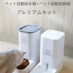 日本輸入 寵物自動續水 貓狗 自動餵食器+ 餵水器 自動飼料 自動給水