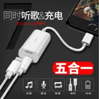 在飛比找蝦皮購物優惠-Iphone轉接頭 雙Lightning轉接線 Iphone