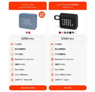 日本 JBL GO3 攜帶型喇叭 音響 IP67 防水防塵 戶外便攜式 重低音 防水小音箱 隨身音響 音箱 可連線 輕巧【小福部屋】