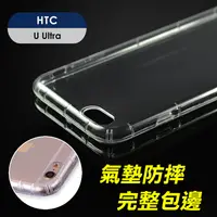 在飛比找PChome24h購物優惠-【YANGYI揚邑】HTC U Ultra 5.7吋 氣囊式