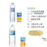 在飛比找蝦皮購物優惠-《隨貨附發票 宅配免運費》波爾天然水600ml&1500ml