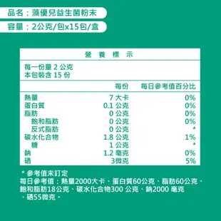 遠東生技 藻優兒益生菌粉末(初乳+ABC菌+藍藻+藻精蛋白)-15包/盒[免運費]