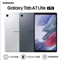 在飛比找PChome商店街優惠-SAMSUNG Galaxy Tab A7 Lite SM-