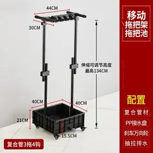 行動拖把架 行動落地拖把架掃把墩布置物架衛生間陽台瀝水整理清潔工具收納『CM42239』