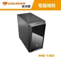 在飛比找蝦皮商城優惠-COUGAR 美洲獅 MG120 體積精巧、外觀雅緻的電競機