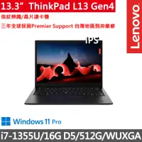 在飛比找momo購物網優惠-【ThinkPad 聯想】13.3吋i7商務筆電(L13 G