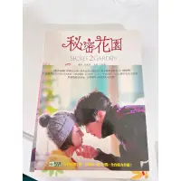 在飛比找蝦皮購物優惠-韓劇秘密花園書籍 玄彬 河智苑