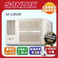 在飛比找PChome24h購物優惠-【SANLUX 台灣三洋】4-6坪 R32變頻冷專左吹式窗型