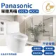 【Panasonic 國際牌】陶瓷單體式馬桶 金級省水標章 單馬桶(不含安裝)