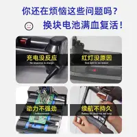 在飛比找Yahoo!奇摩拍賣優惠-適配Dyson戴森吸塵器電池V6V7V8V10更換充電器大容