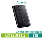 APACER 宇瞻 AC732 5TB USB3.2 2.5吋軍規抗摔行動硬碟