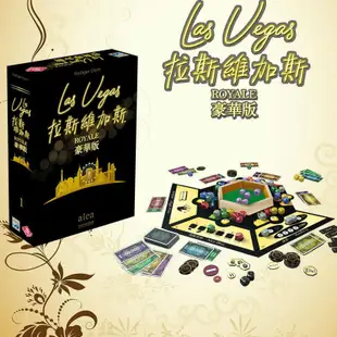 易匯空間 LAS VEGAS ROYALE (拉斯維加斯：豪華版)中文版 桌面卡牌遊戲ZY888