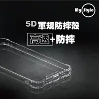 在飛比找蝦皮購物優惠-my style IPhone 12/13/14 5D軍規防