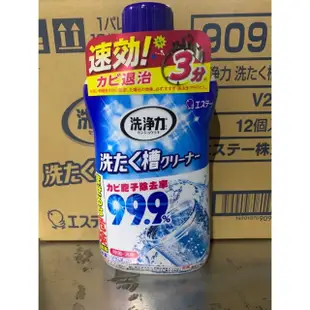 最殺批發價雞仔牌 ST愛詩庭洗衣槽除菌劑550g/山鬼怪洗衣槽粉（超取一單限7瓶)