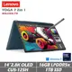 Lenovo聯想 Yoga 7 2-in-1 14吋 AI輕薄筆電 CU5-125H/16G/1TB/83DJ002LTW 藍