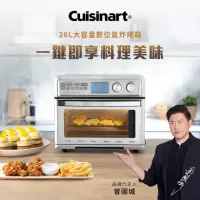 在飛比找momo購物網優惠-【Cuisinart 美膳雅】26L大容量數位氣炸烤箱(TO