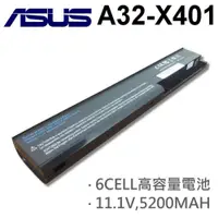 在飛比找松果購物優惠-A32-X401 日系電芯 電池 S501U X301 X3