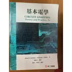 基本電學 高立圖書 二手