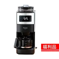 在飛比找蝦皮商城優惠-【福利品】Panasonic國際牌全自動雙研磨美式咖啡機NC