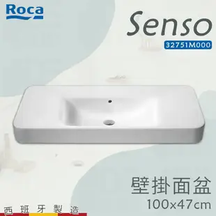 🔥 實體店面 Roca 西班牙品牌 Senso系列 臉盆 面盆 壁掛盆 壁掛式 32751R000 32751M000