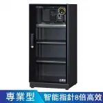 EC數位 防潮家 FD-118 系列 電子防潮箱 指針型 121公升 氣密箱 乾燥箱 收納櫃 防潮櫃 除濕櫃 除濕箱