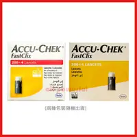 在飛比找蝦皮購物優惠-ACCU-CHEK 羅氏智航 羅氏速讚 原廠採血針(滅菌) 