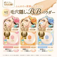 在飛比找蝦皮購物優惠-大賀屋 日本製 24小時蜜粉 Sana裸肌 裸肌蜜粉餅 蜜粉