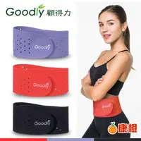 在飛比找蝦皮購物優惠-【Goodly顧得力】天然橡膠護腰帶 台灣製(運動護腰帶 健