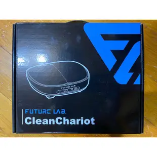 全新 future Lab CleanChariot 殺菌戰車