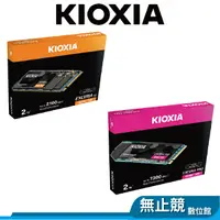 在飛比找蝦皮購物優惠-KIOXIA鎧俠 Exceria G2 PRO 系列 SSD