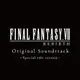 （四葉亭）預約4月 CD FINAL FANTASY VII 重生 遊戲原聲集 〜Special edit version〜 初回限定盤