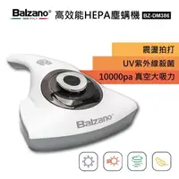 在飛比找momo購物網優惠-【Balzano】高效能HEPA塵機BZ-DM386