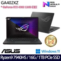 在飛比找博客來優惠-【ASUS】華碩 GA402XZ-0026E7940HS-N