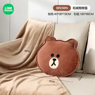 ⭐LINE FRIENDS 抱枕 毯子 靠墊 靠枕 毛絨 毯子 BROWN 熊大 CHOCO 熊美