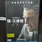 正版DVD 電影 歐美 劇情【強艾德格】李奧納多狄卡皮歐 娜歐蜜華茲 喬許盧卡斯 茱蒂丹契 超級賣二手片