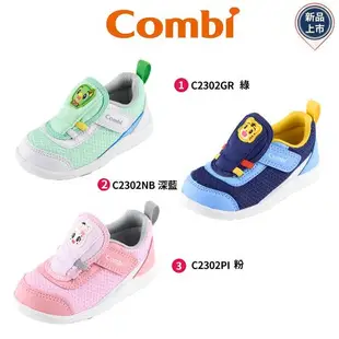 日本Combi童鞋 NICEWALK巧虎琪琪聯名成長機能鞋