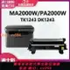 {最低價}{公司貨}京瓷MA2000W PA2000W MA2000 PA2000 TK1243粉盒 DK1243 硒鼓