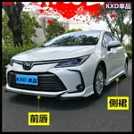 TOYOTA 豐田 ALTIS空力套件1112帶 側裙 ALTIS下巴 保險槓 後槓側裙12代ALTIS專用大包 卡夢