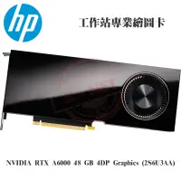 在飛比找蝦皮購物優惠-HP 2S6U3AA NVIDIA Quadro RTX A