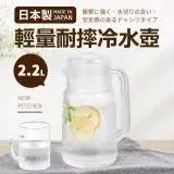 在飛比找遠傳friDay購物優惠-日本製輕量耐摔冷水壺2.2L 白