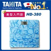 在飛比找誠品線上優惠-TANITA電子體重計美型入門款HD380水紋藍