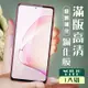 三星 NOTE10LITE 3D全滿版覆蓋黑框透明鋼化玻璃疏油鋼化膜保護貼(Note10lite保護貼Note10lite鋼化膜)