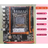 在飛比找蝦皮購物優惠-X99電腦主機DIY各主配件 主機板 CPU-16~20核 