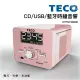 【TECO 東元】CD/USB/藍牙時鐘音響/床頭組合音響(XYFSC1980B)