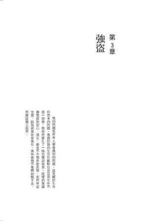 德米安: 徬徨少年時, 告別徬徨, 堅定地做你自己。全新無刪減完整譯本, 慕尼黑大學圖書館愛藏版