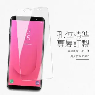 三星 galaxyJ8 透明玻璃鋼化膜9H手機保護貼(三星 J8 保護貼 J8鋼化膜)