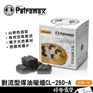 【Petromax】德國 頂級煤炭 3Kg c-plus 焚火台炭火 營火 木炭 BBQ 燒烤爐 烤肉架