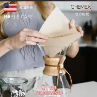 在飛比找Yahoo!奇摩拍賣優惠-濾紙美國原裝進口正品Chemex手沖咖啡壺專用濾紙100張 